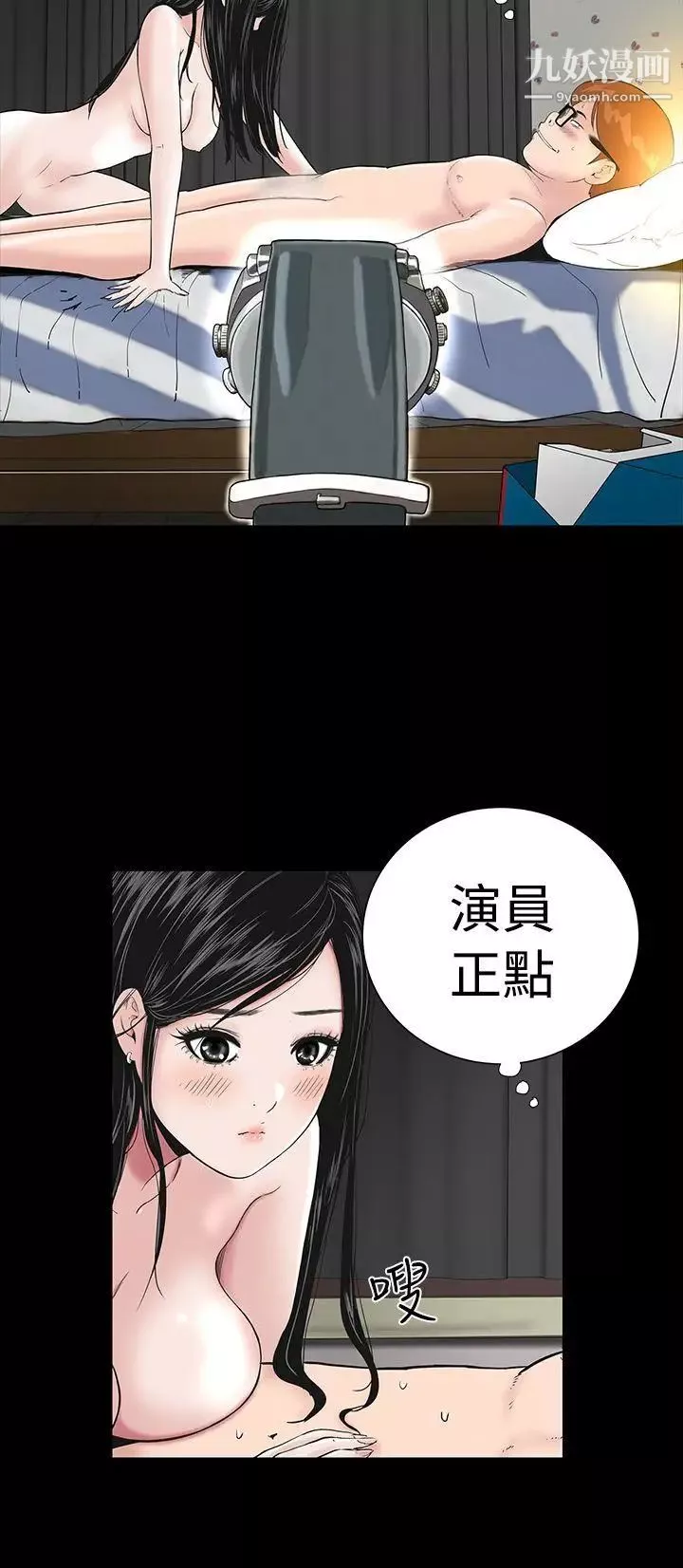 楼凤-第3话 - 图片 20