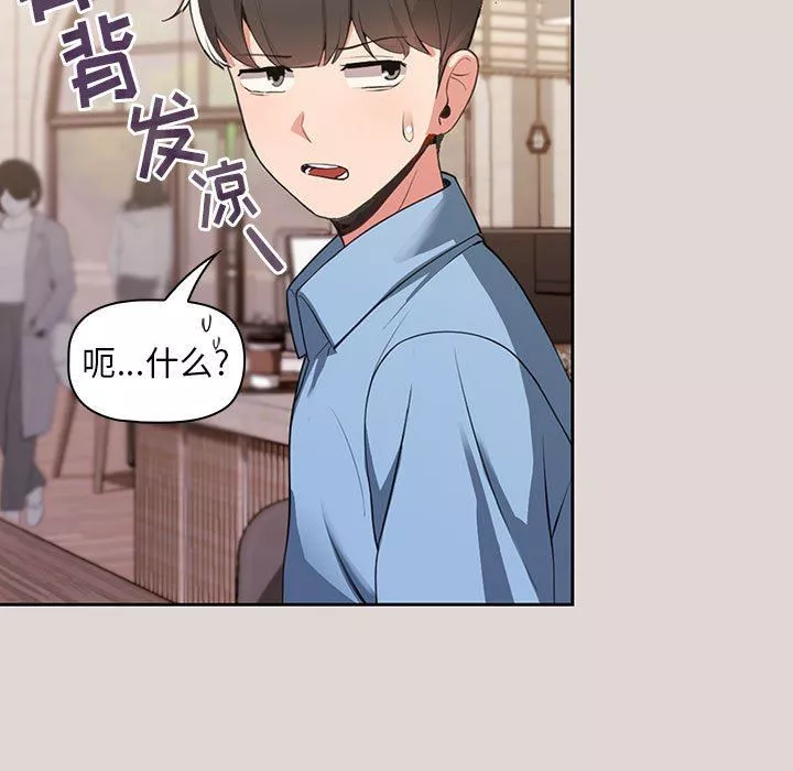 粉丝招募中!-第2话 - 图片 84