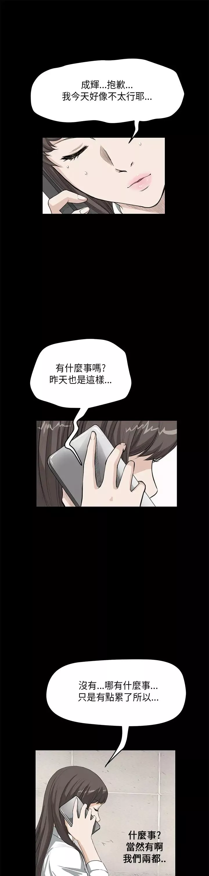詩恩第25話-我們分手吧