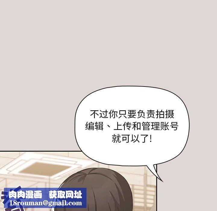 粉丝招募中!第2话