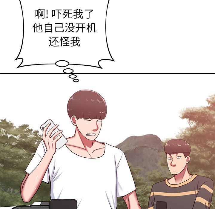 鄰居的滋味第23話