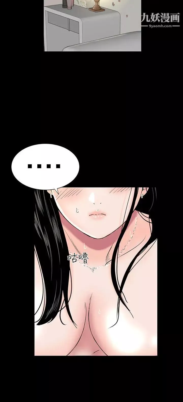 樓鳳第3話