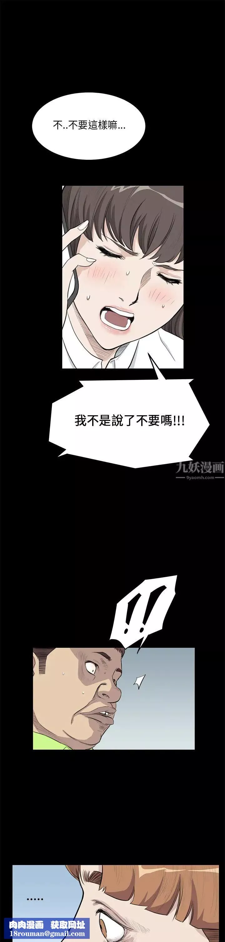 詩恩第25話-我們分手吧