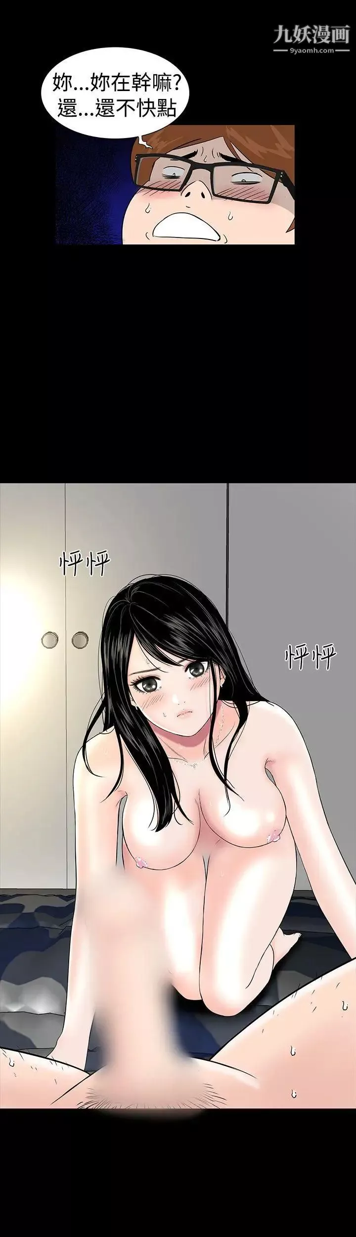 楼凤-第3话 - 图片 25