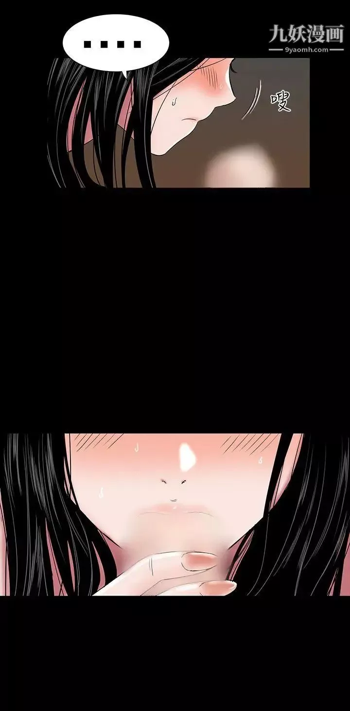 楼凤-第3话 - 图片 26