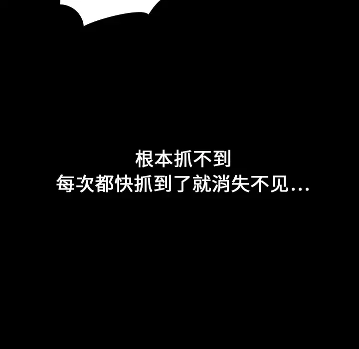 看见鬼的女人-第17话 - 图片 59