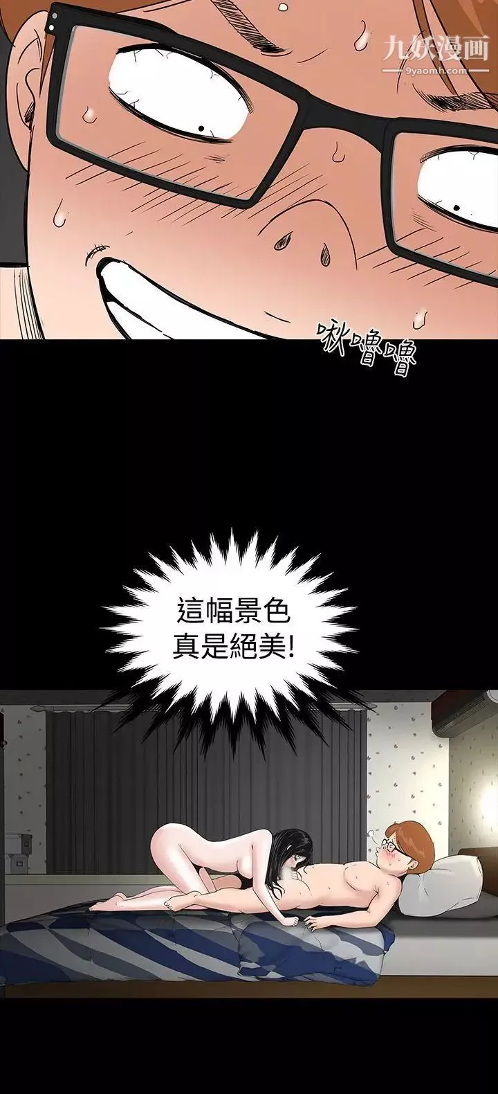 樓鳳第3話