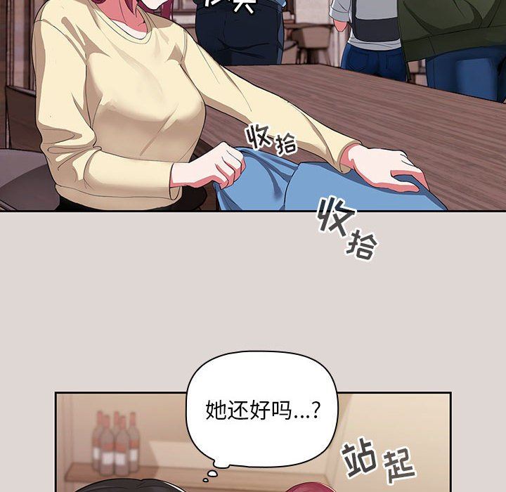 粉丝招募中!第2话