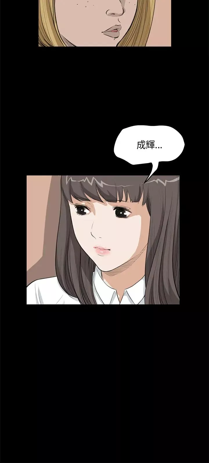 詩恩第25話-我們分手吧