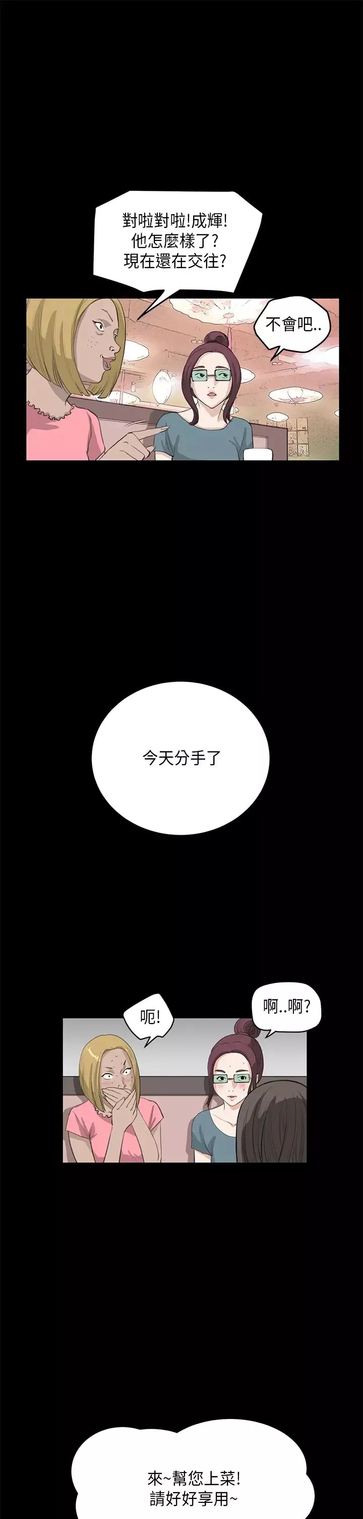 詩恩第25話-我們分手吧