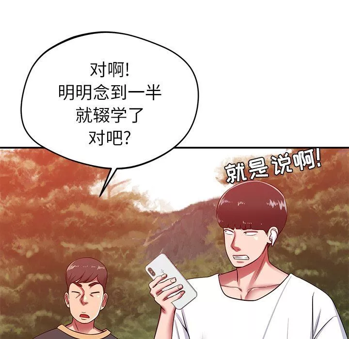 邻居的滋味-第23话 - 图片 19