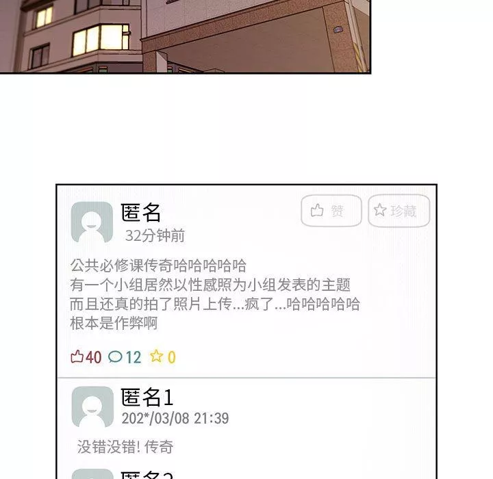 粉絲招募中!第2話