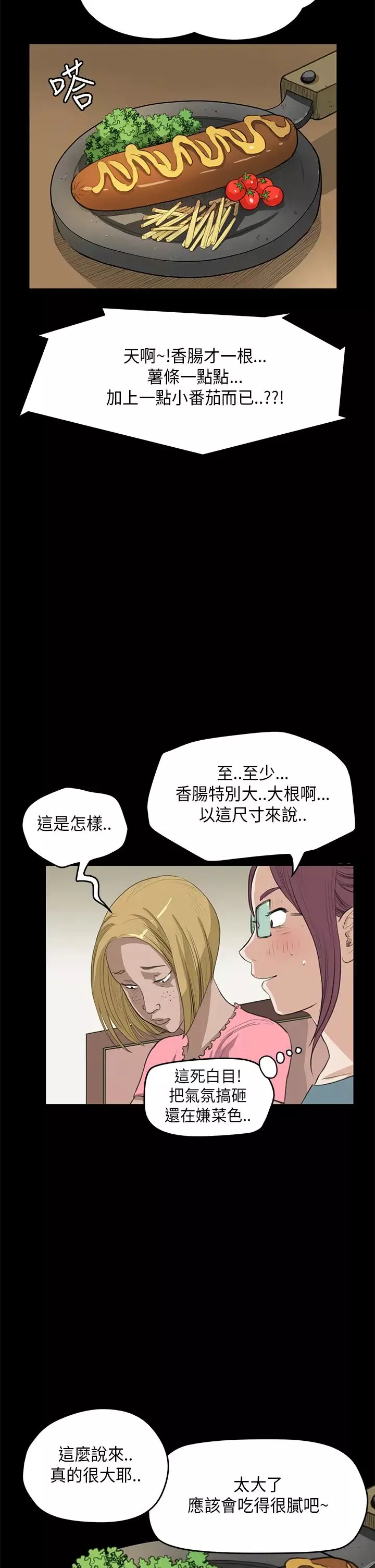 詩恩第25話-我們分手吧