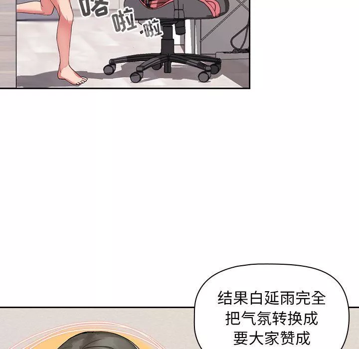 粉丝招募中!-第2话 - 图片 100