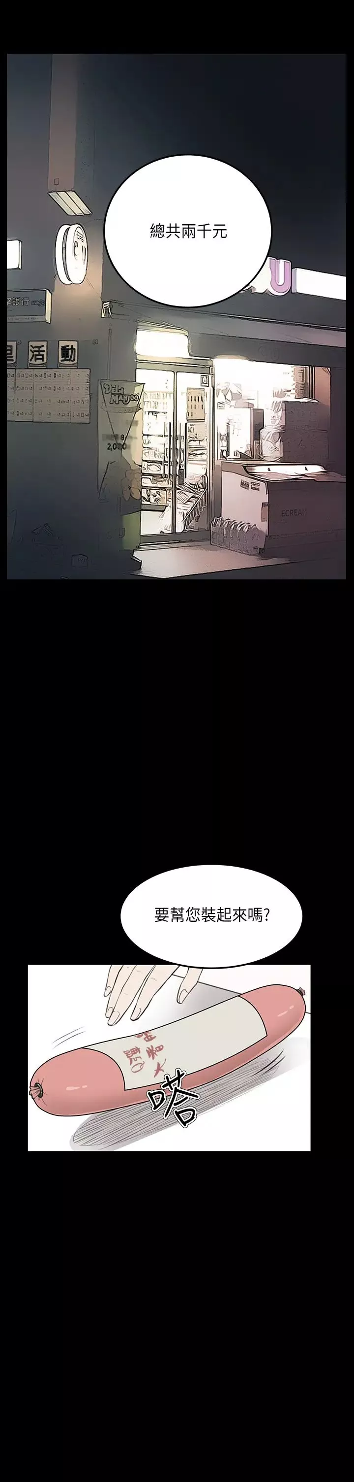 詩恩第25話-我們分手吧