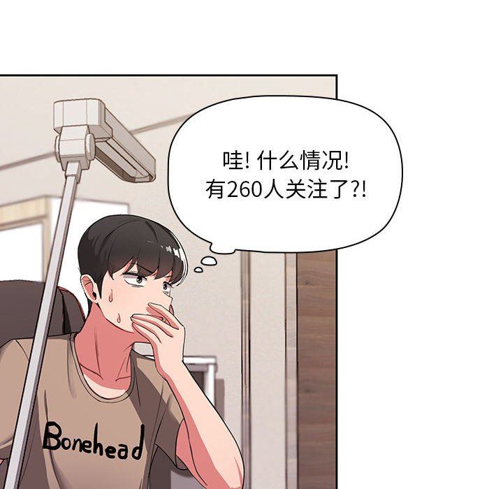 粉丝招募中!第2话