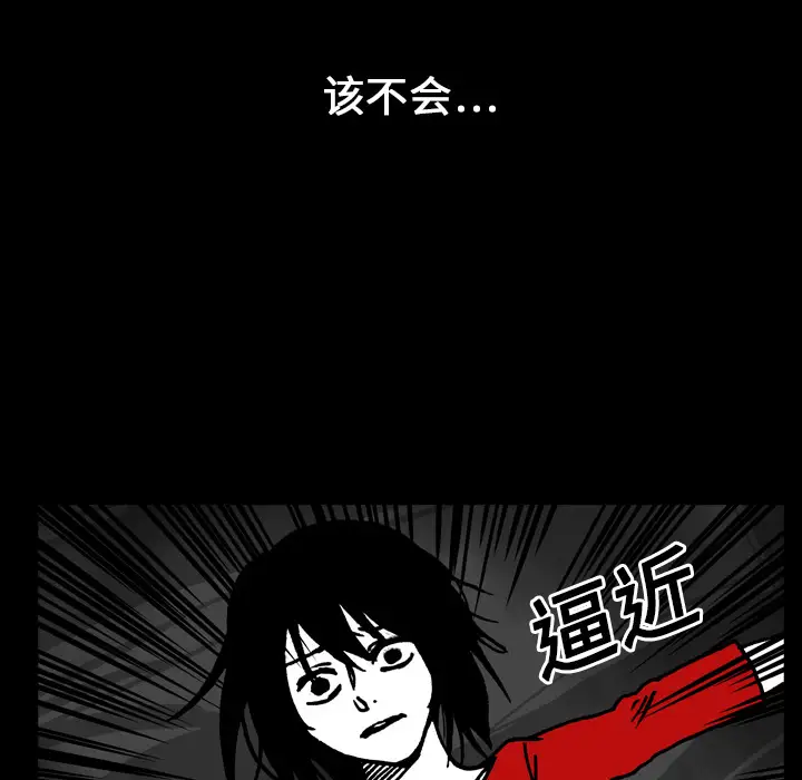 看见鬼的女人第17话