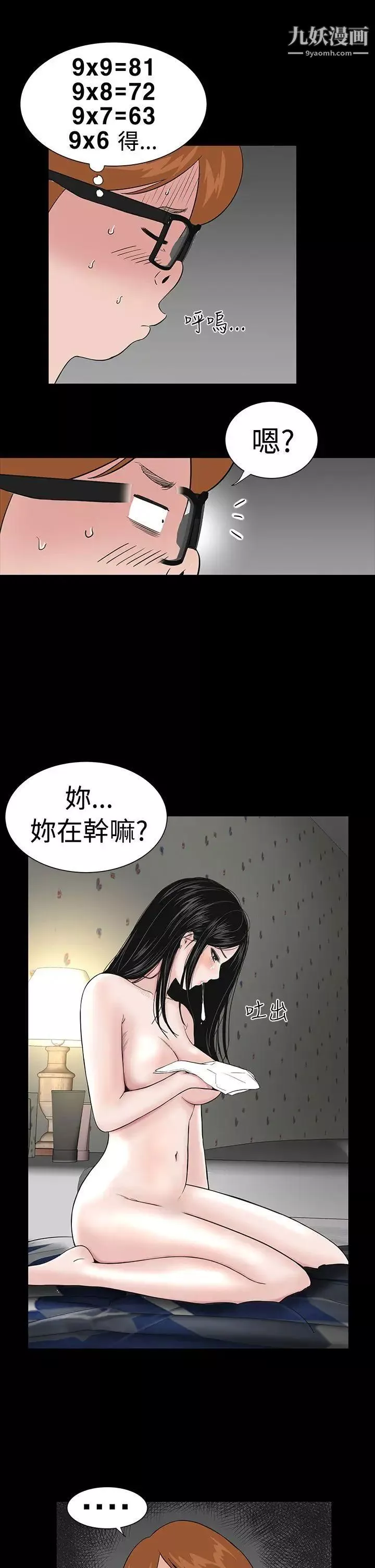 樓鳳第4話