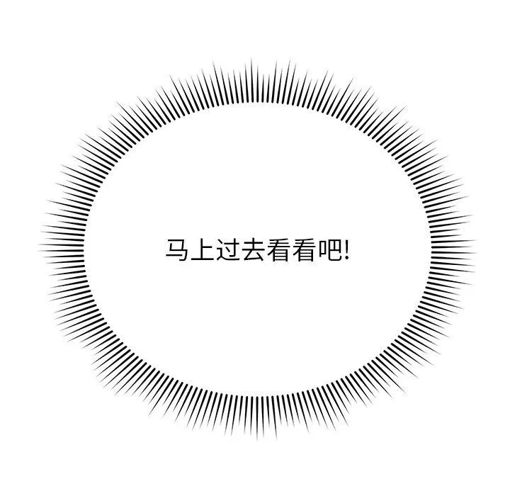 鄰居的滋味第23話