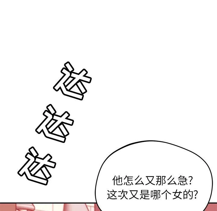邻居的滋味-第23话 - 图片 30