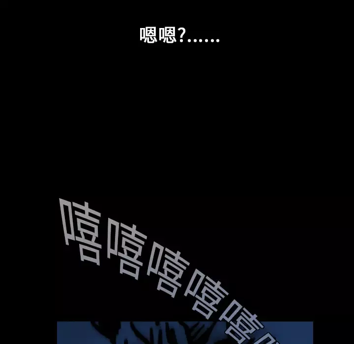 看见鬼的女人-第17话 - 图片 73