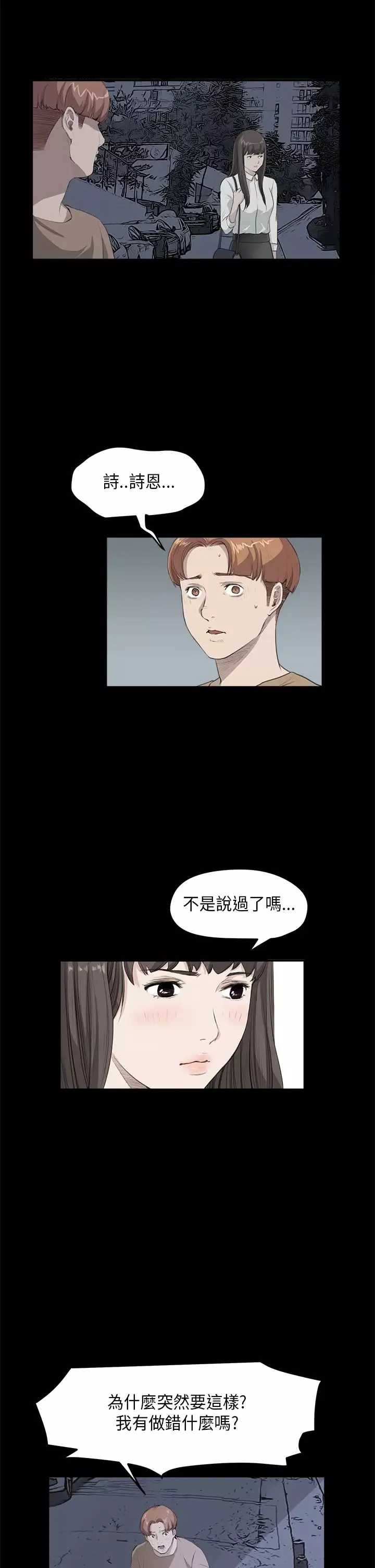 诗恩-第26话-灵机一动 - 图片 5