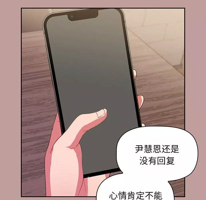 粉丝招募中!-第2话 - 图片 115