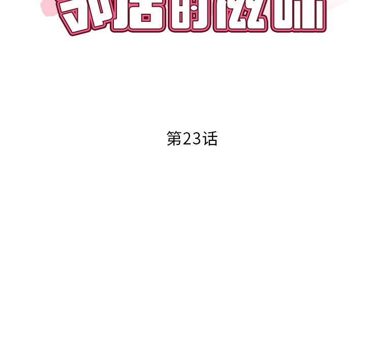 邻居的滋味第23话