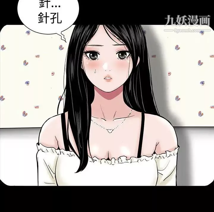 楼凤-第4话 - 图片 14