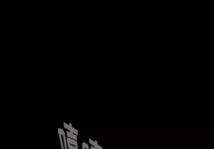 看见鬼的女人第18话