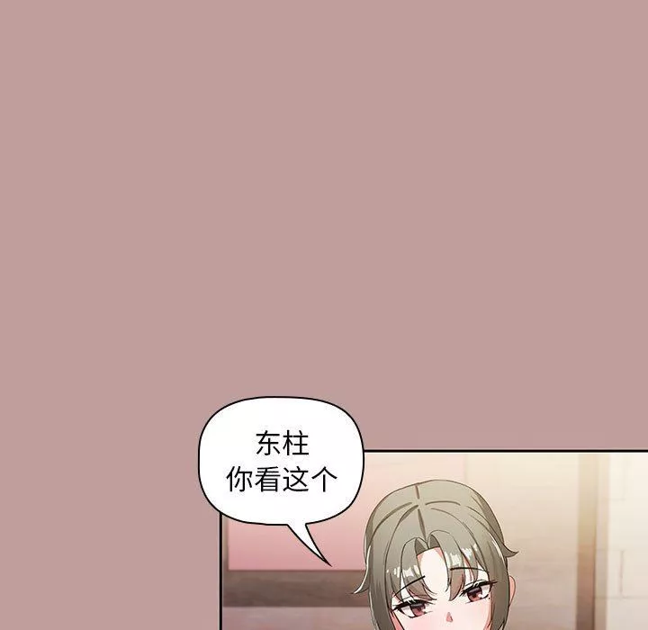 粉丝招募中!-第2话 - 图片 122