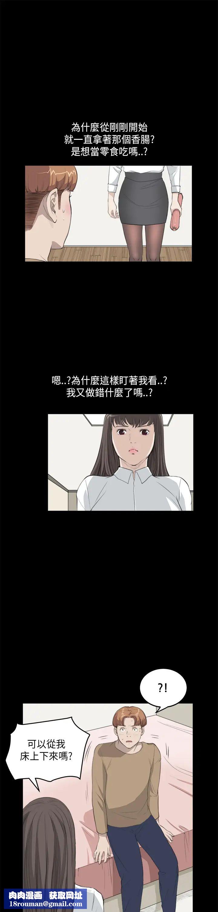 诗恩第26话-灵机一动