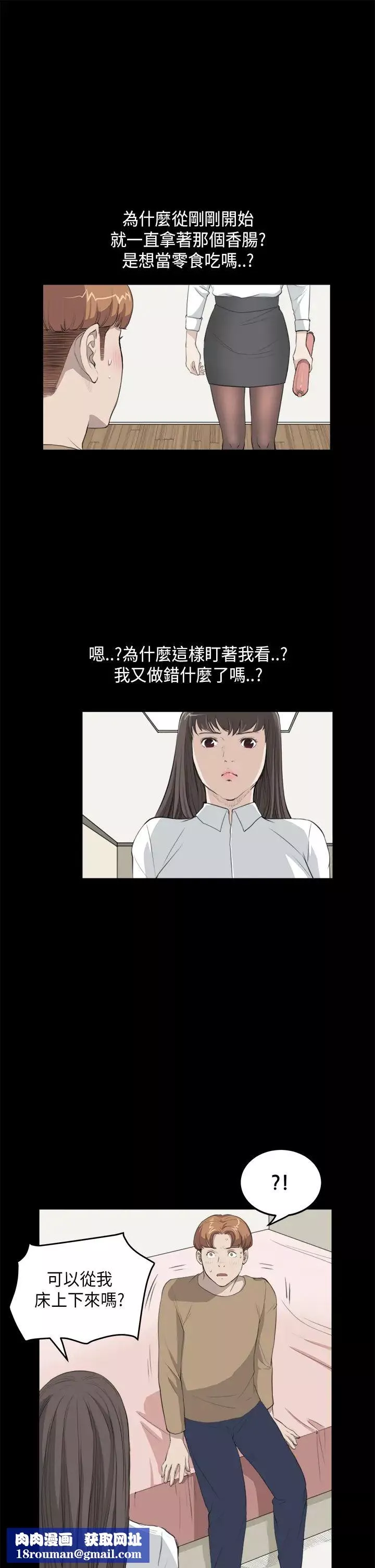 粉丝招募中!-第2话 - 图片 123