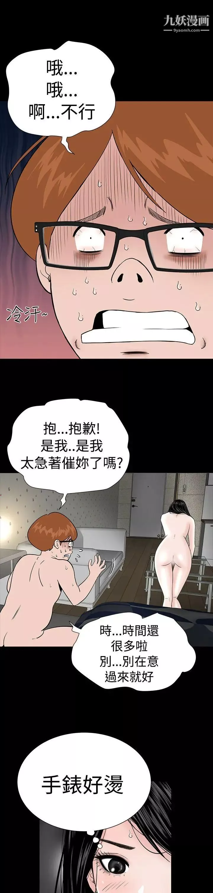 樓鳳第4話