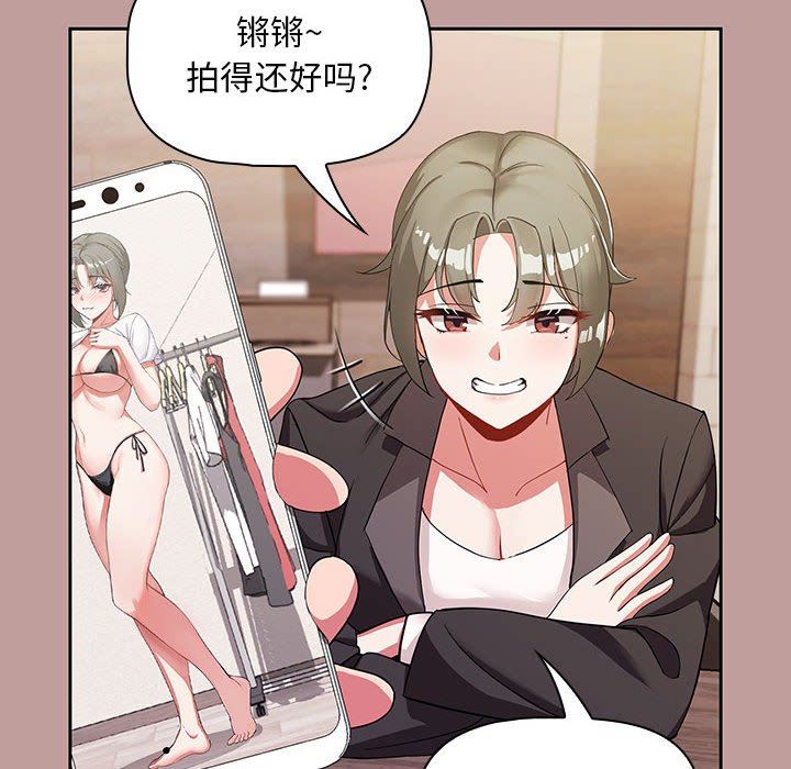 粉丝招募中!第2话