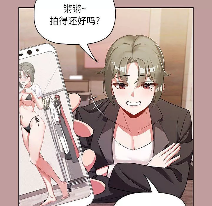 粉丝招募中!-第2话 - 图片 129