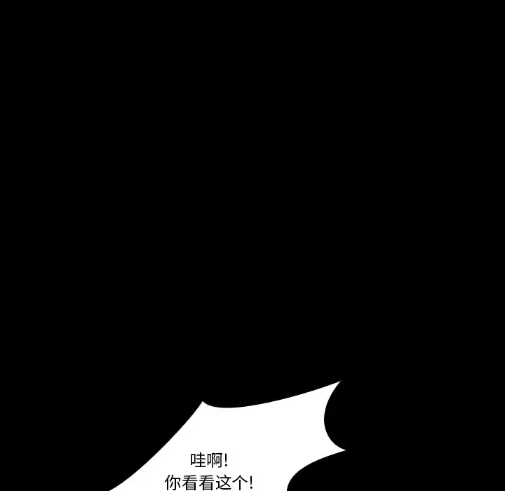 看见鬼的女人-第18话 - 图片 8
