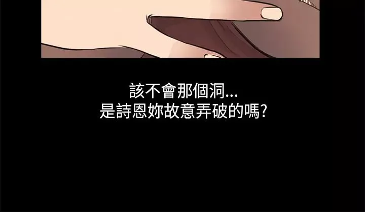 詩恩第26話-靈機一動