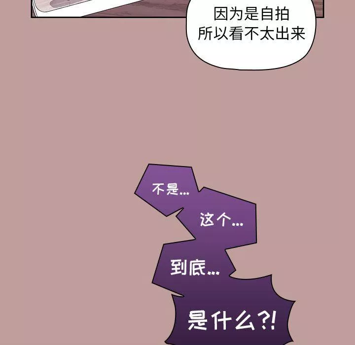 粉丝招募中!-第2话 - 图片 130
