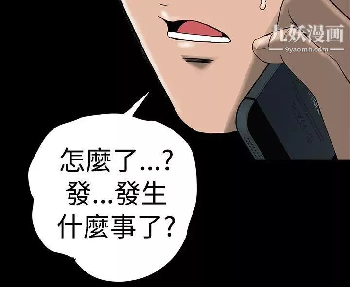 樓鳳第4話