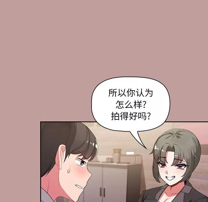 粉丝招募中!-第2话 - 图片 132