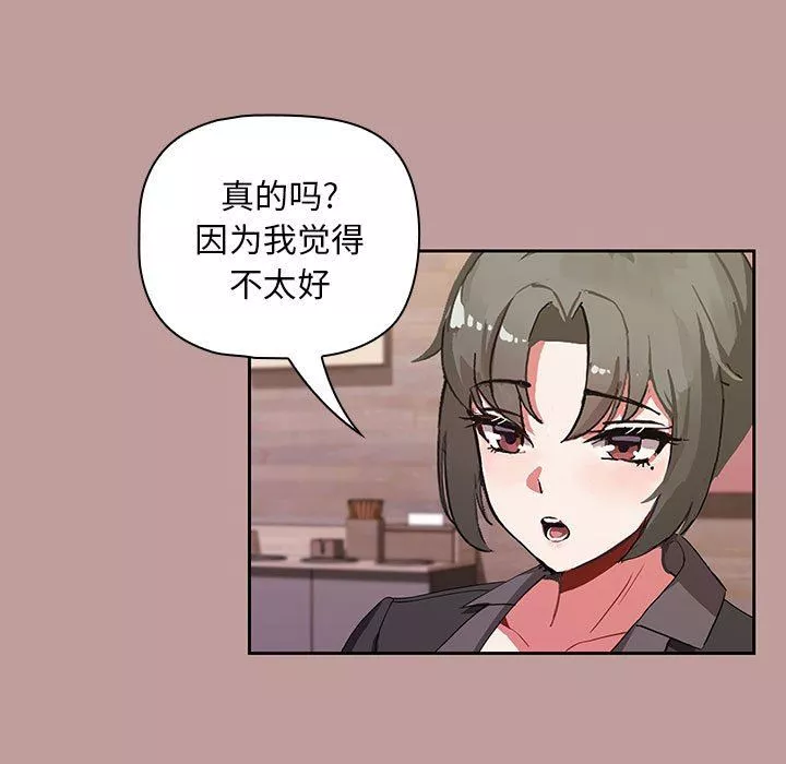 粉絲招募中!第2話