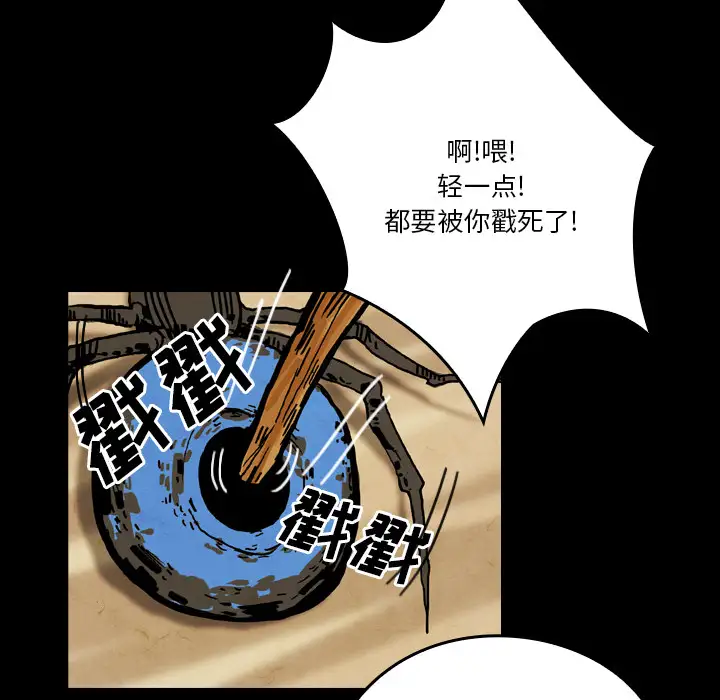 看见鬼的女人第18话