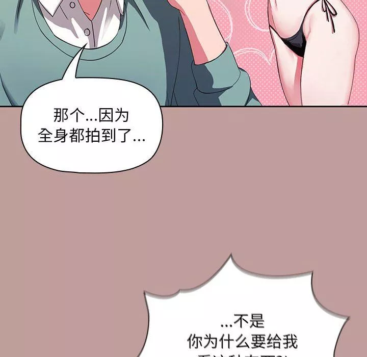 粉絲招募中!第2話