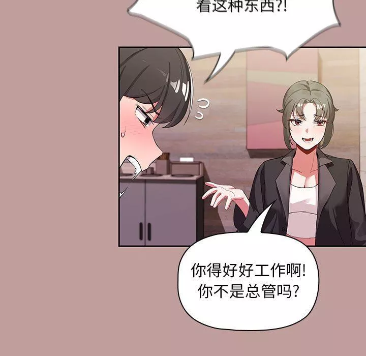 粉丝招募中!-第2话 - 图片 138