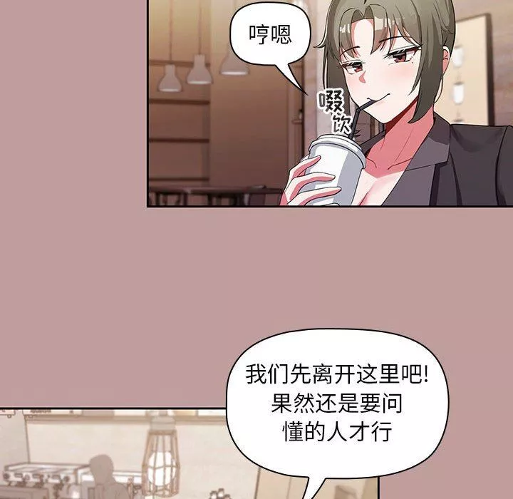 粉絲招募中!第2話