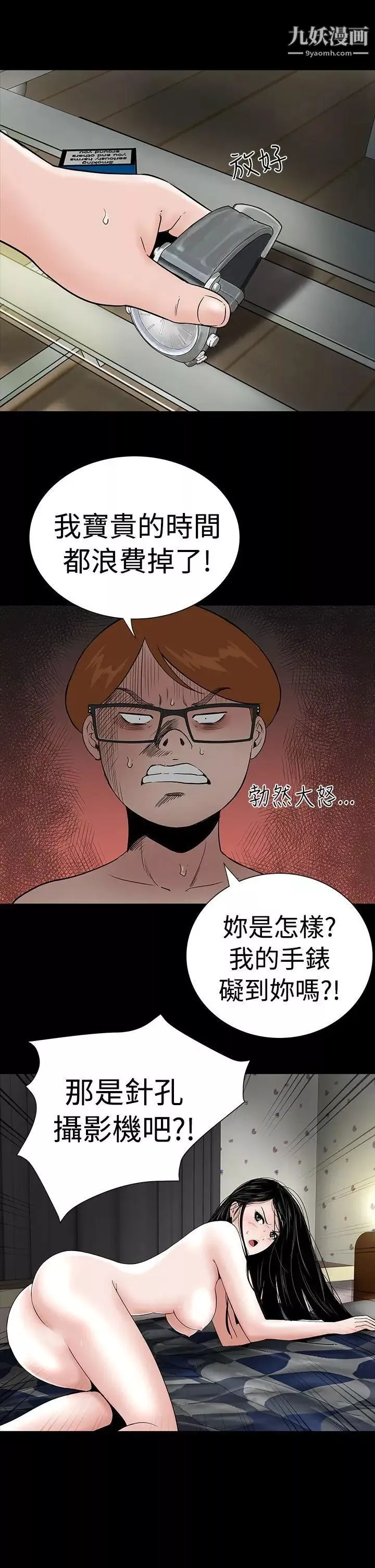 楼凤-第4话 - 图片 28