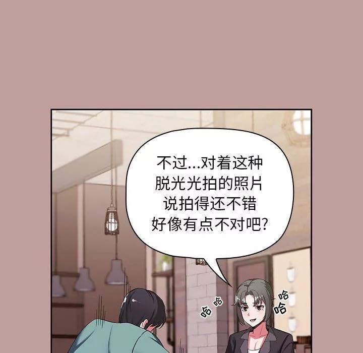粉丝招募中!-第2话 - 图片 139