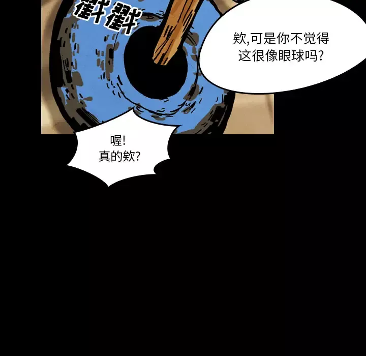 诗恩-第26话-灵机一动 - 图片 25