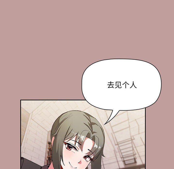 粉丝招募中!第2话